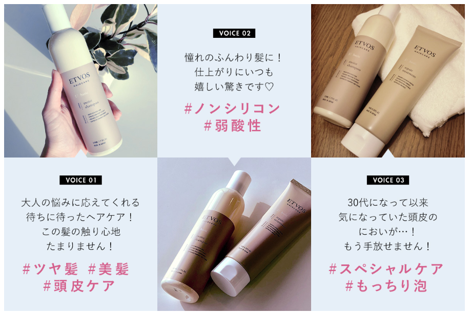 シャンプーユーザーの声