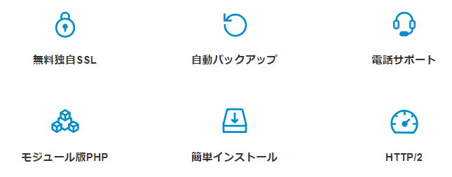ヘテムル機能一覧