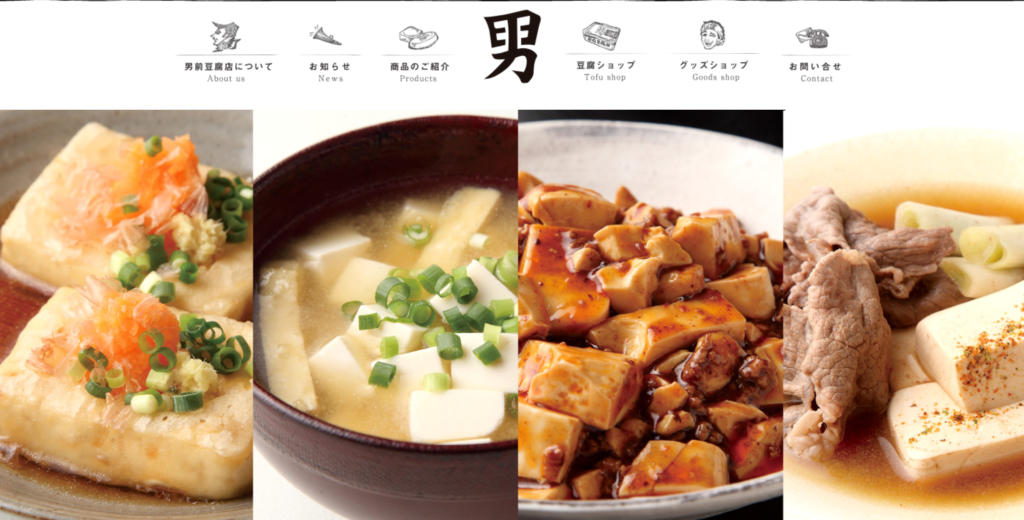 導入事例_男前豆腐店様